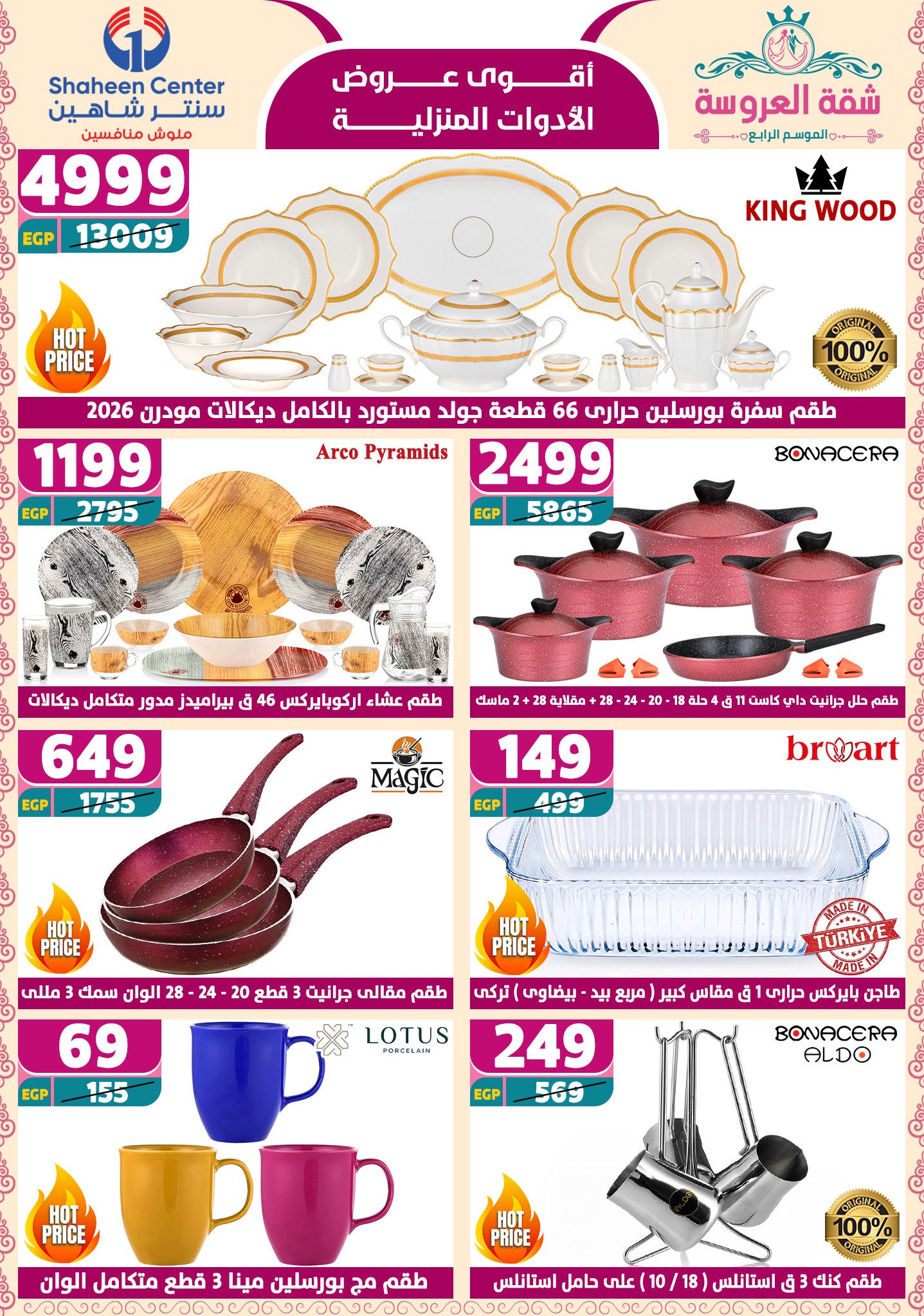 shaheen-center offers from 15may to 20may 2025 عروض سنتر شاهين من 15 مايو حتى 20 مايو 2025 صفحة رقم 15